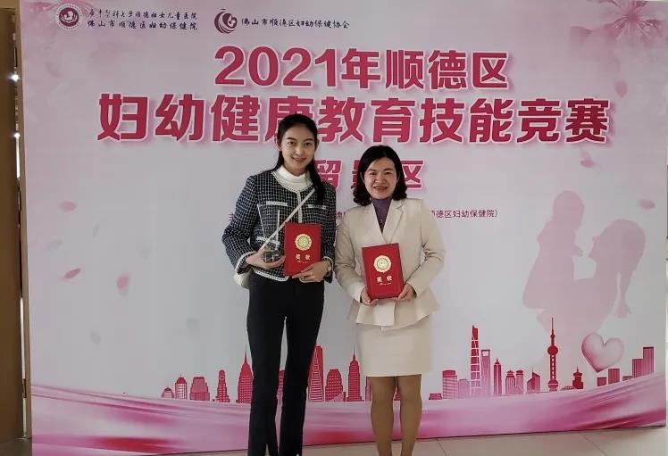 再添荣誉！广医顺德医院喜获区妇幼健康技能竞赛多个奖项