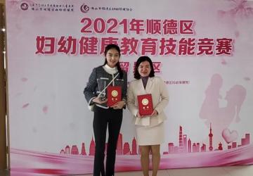 再添荣誉！广医顺德医院喜获区妇幼健康技能竞赛多个奖项
