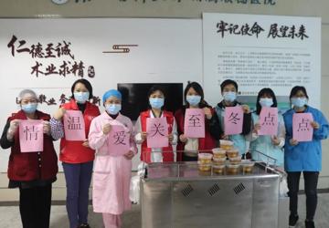冬至送汤圆 | 广医顺德医院开展“点点冬至 温情关爱”慰问活动