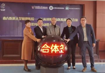首发站，乐从！区镇联动、三方合作成立慢性病医防协同联合体