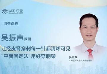 一起来围观！乐从医生的这堂“全国公开课”别错过