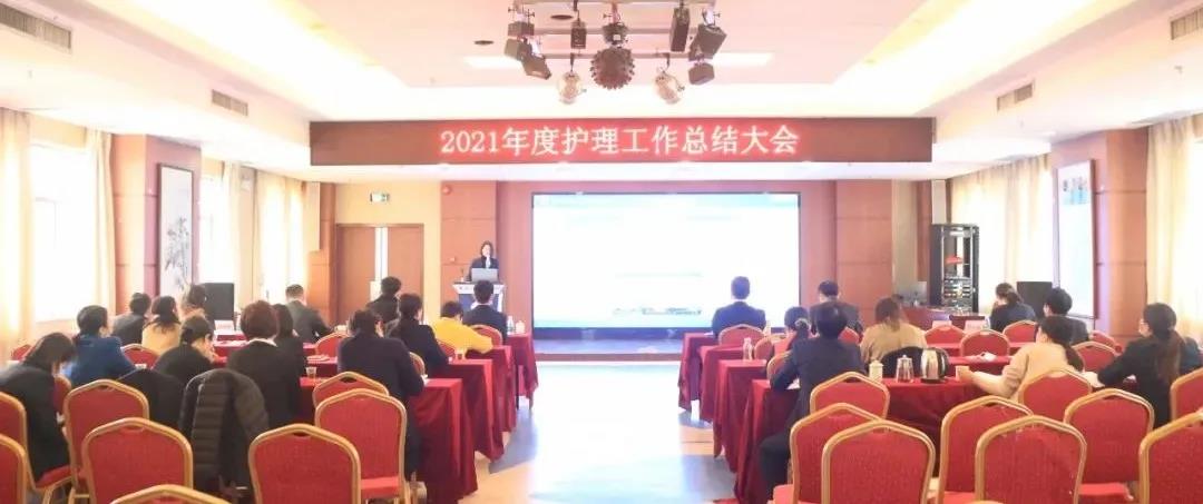 不负新时代，奋进正当时，广医顺德医院召开护理工作总结大会