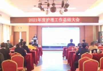 不负新时代，奋进正当时，广医顺德医院召开护理工作总结大会