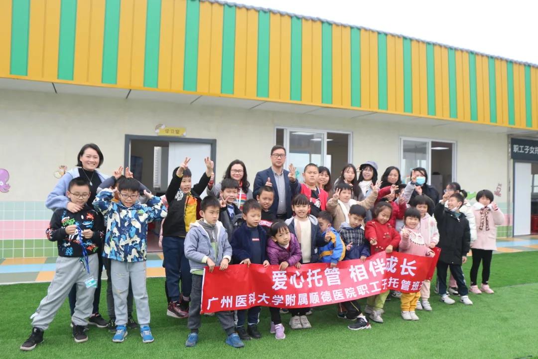 “娘家人”又圆满完成带娃任务！广医顺德医院寒假职工子女托管班结营啦