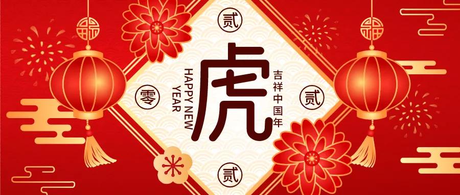 为健康添“福”！广州医科大学附属顺德医院给您拜年啦