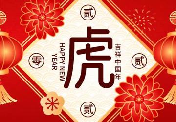 为健康添“福”！广州医科大学附属顺德医院给您拜年啦