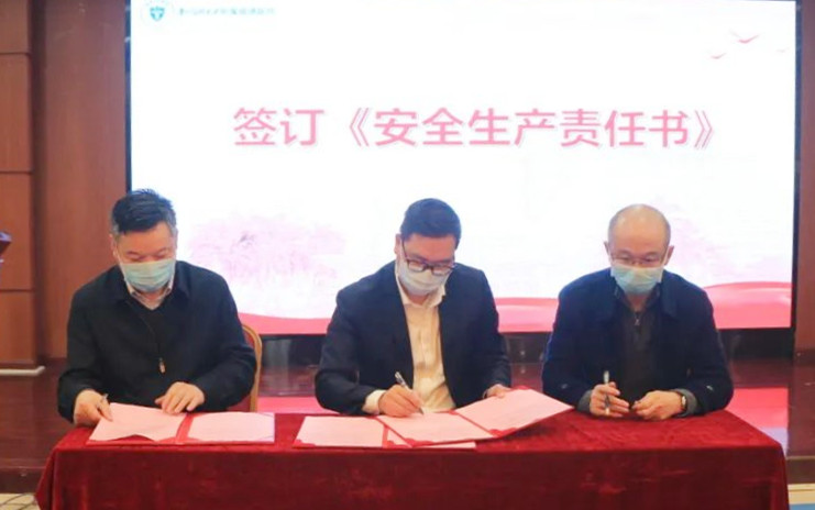 签订责任书，拧紧“安全弦”！医院召开2022年安全生产工作会议