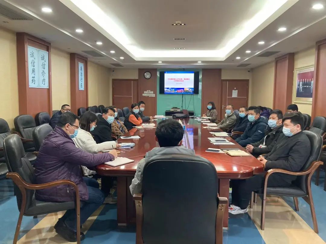 医院召开“外包服务单位工作纪律、廉政建设”集体谈话会