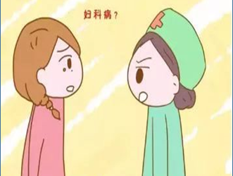 那些磨人的“妇科炎症”，到底要如何预防？