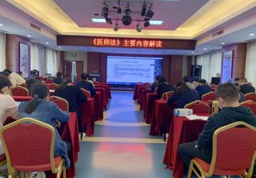 医院组织召开《医师法》及新型冠状病毒肺炎诊疗方案（试行第九版）培训  佛山市顺德区乐从医院