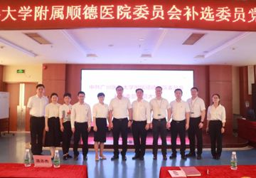 配强班子队伍，引领健共体高质量发展，乐从医院党委召开增补委员党员大会