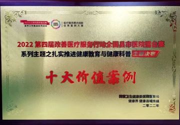 喜讯！乐从医院项目获评全国县市医院擂台赛“十大价值案例”