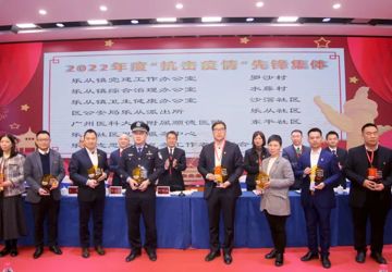 荣誉！乐从医院获乐从镇2022年度“抗击疫情”先锋集体、多人获先锋个人称号