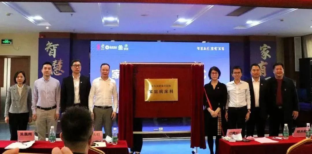 智慧医疗，家有“医”靠 | 乐从镇健共体家庭病床科揭牌暨保险理赔直付系统上线启动仪式成功举办