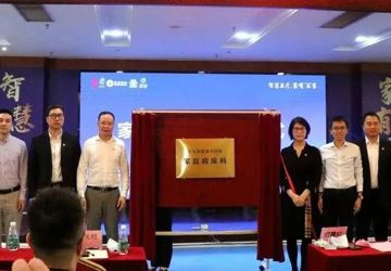 智慧医疗，家有“医”靠 | 乐从镇健共体家庭病床科揭牌暨保险理赔直付系统上线启动仪式成功举办