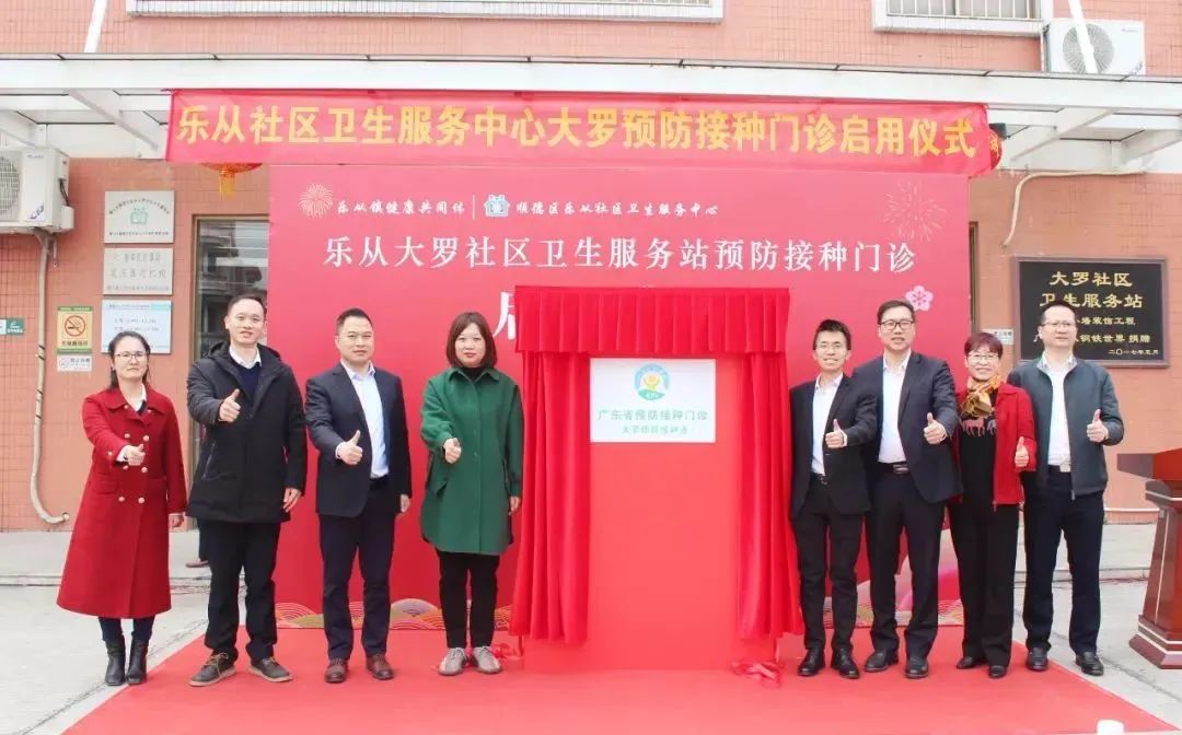 便民！大罗社区卫生服务站预防接种门诊今日正式启用