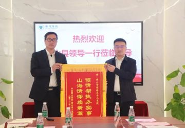 贵州雷山副县长梁定华一行千里赠锦旗 到乐从对接交流医疗帮扶工作