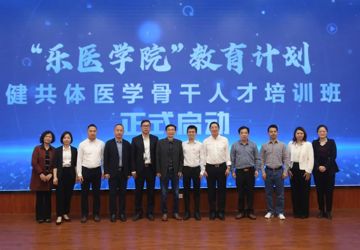 人才领航赋新能 | 乐从医院携手中山大学，启动“乐医学院”教育计划