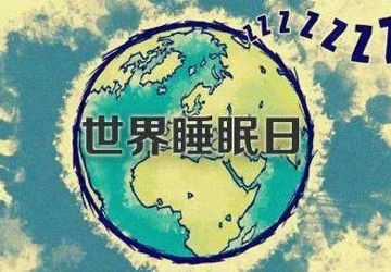 打呼噜≠睡得香！在呼吸科睡上一觉，帮你监测睡眠是否正常