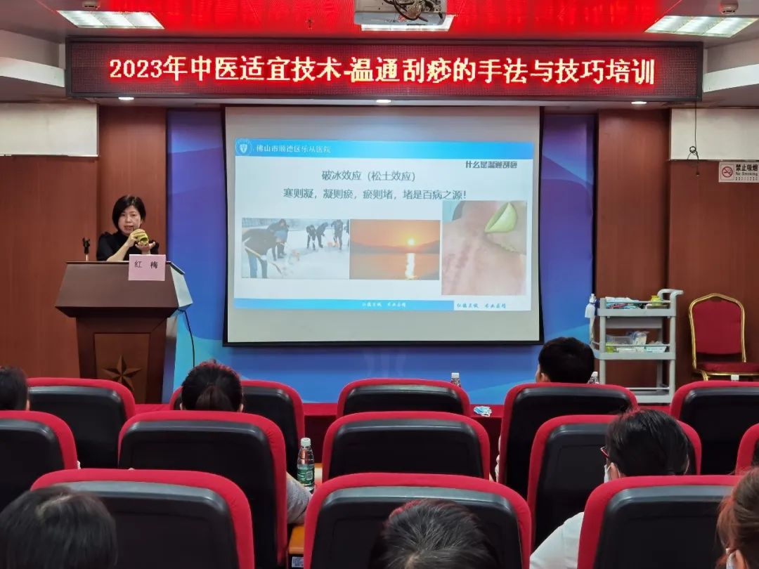 打造中医特色护理，乐从医院举办温通刮痧疗法技能培训班