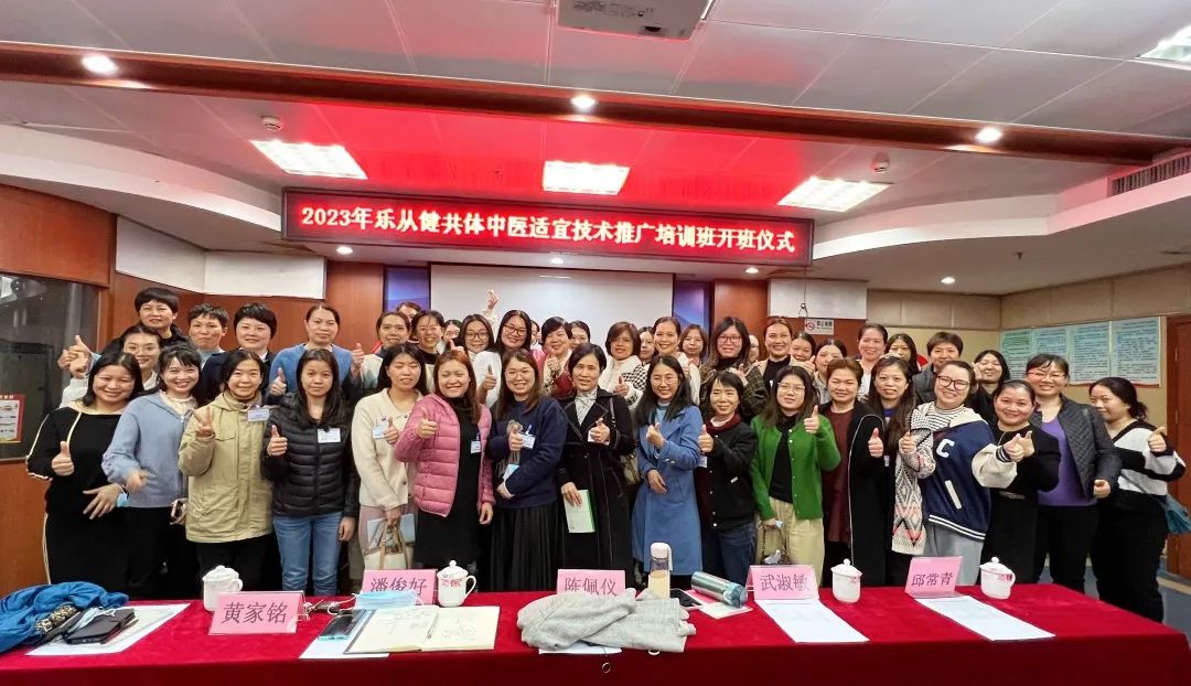 弘扬中医文化，乐从镇健共体中医适宜技术推广培训班开课啦！