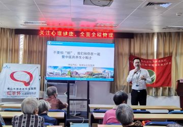 不要“帕”，乐从镇健共体举办帕金森病讲座及义诊活动