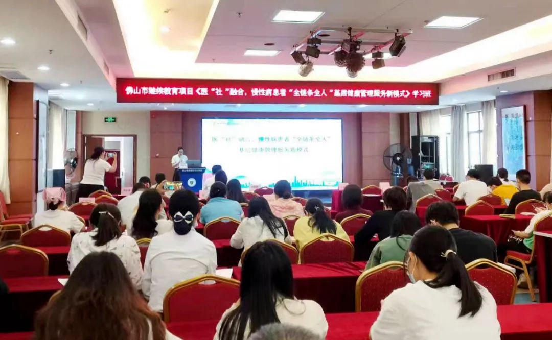 医社融合，人文乐医 | 乐从医院举办市级继续教育项目学习班