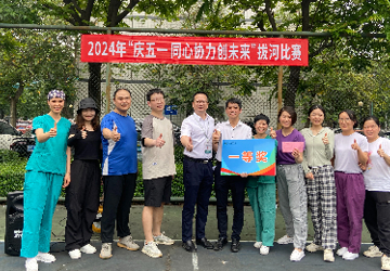 凝“绳”聚力，勠力同心——乐从医院举办劳动节拔河比赛