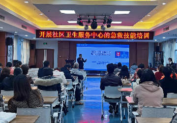 解锁急救技能  为生命续航