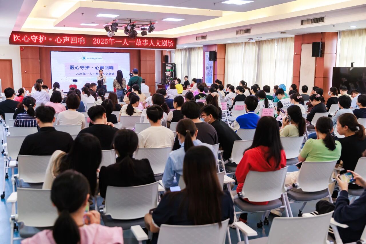 看见微光，汇聚星河 | “一人一故事剧场”点亮医学人文实践