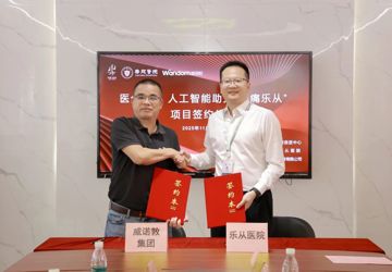 聚力“无痛乐从”：乐从医院与威诺敦签署合作协议，深化医企协同