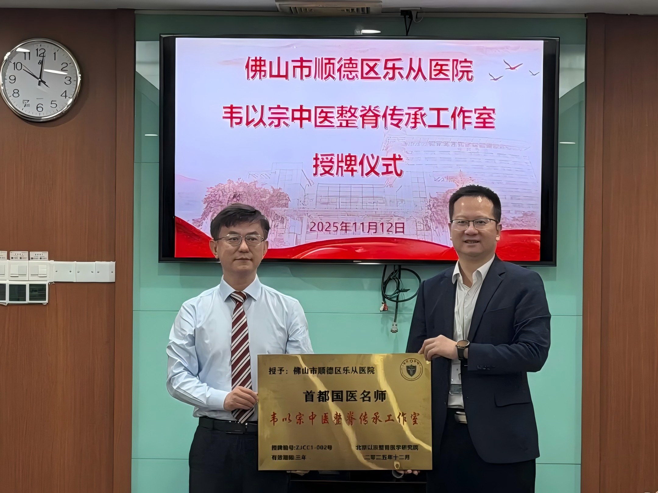 首都国医名师工作室落户！助推我院康复诊疗高质量发展