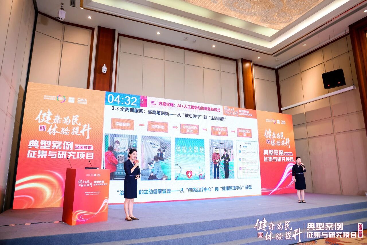 亮相全国赛场：乐从医院“人工服务+AI技术助力构建‘三全’服务新模式” 荣获佳绩