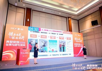 亮相全国赛场：乐从医院“人工服务+AI技术助力构建‘三全’服务新模式” 荣获佳绩