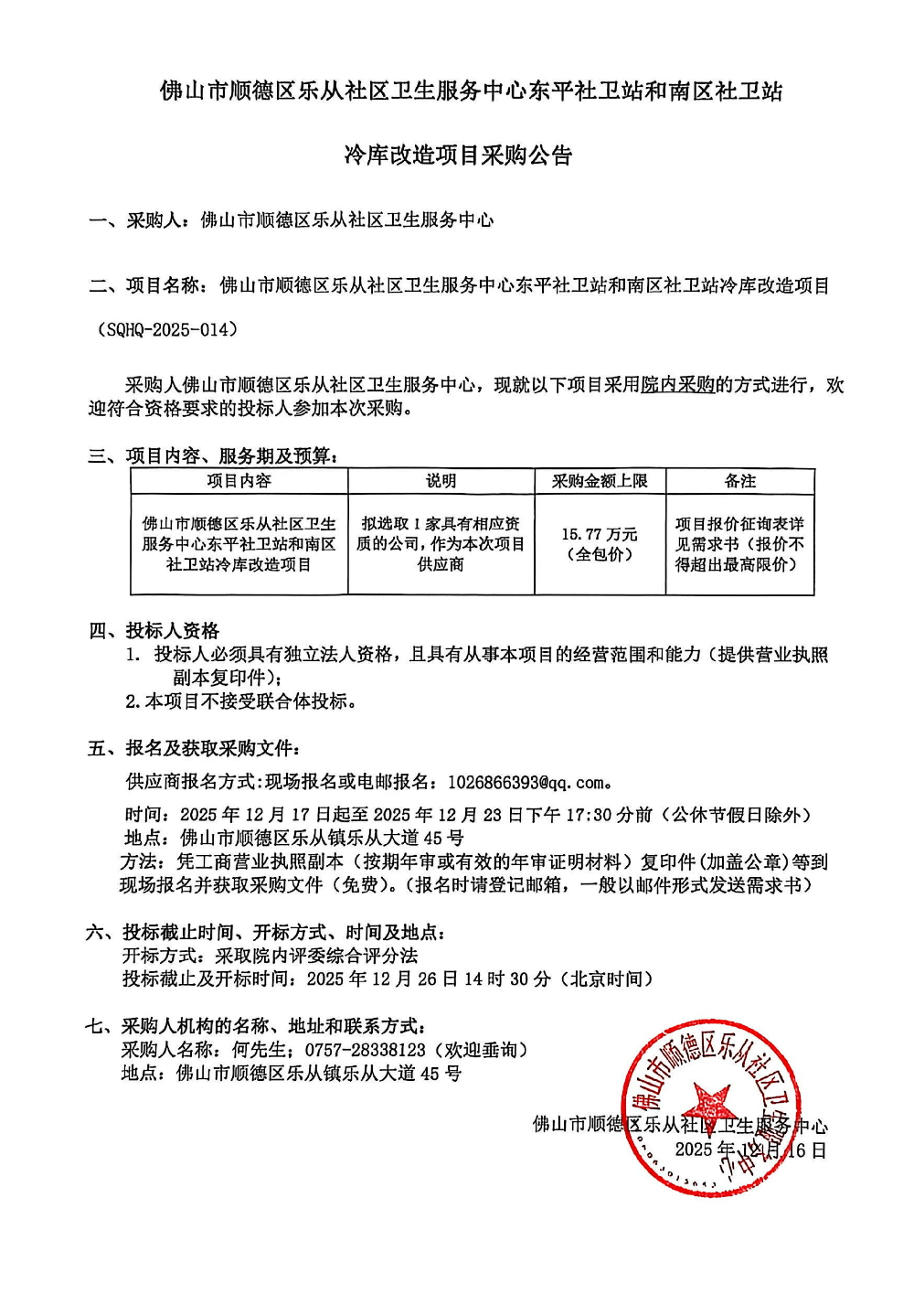 166390147952404931598028990