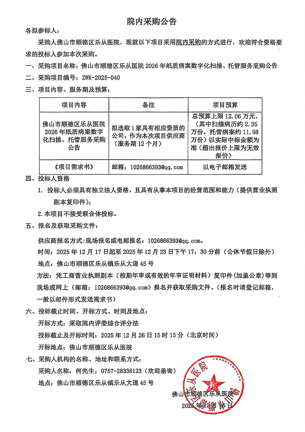 166390149799320635147893208