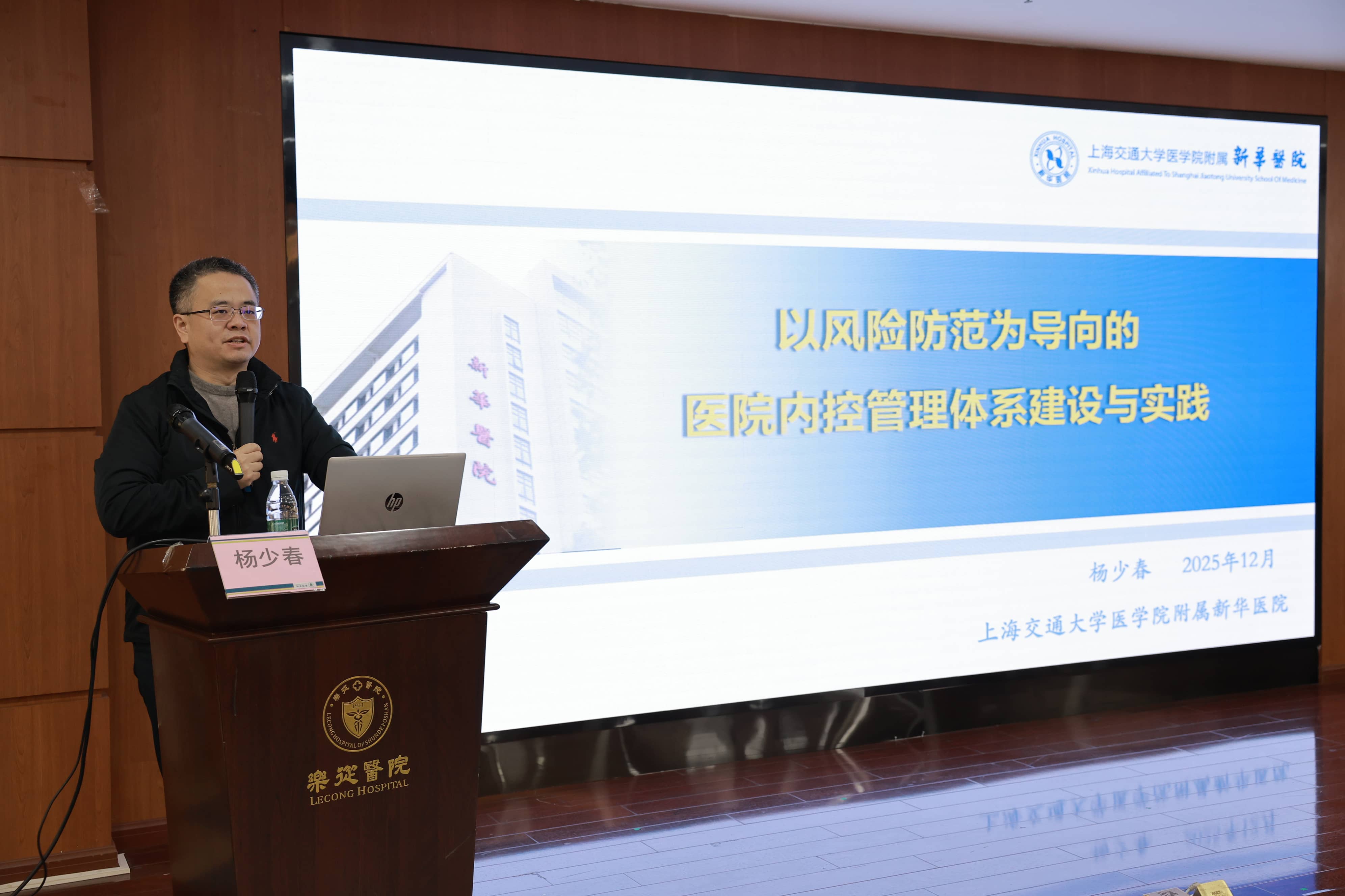 聚焦内控体系建设，提升管理精细化水平——顺德区公立医院运营管理培训班在乐从医院举行