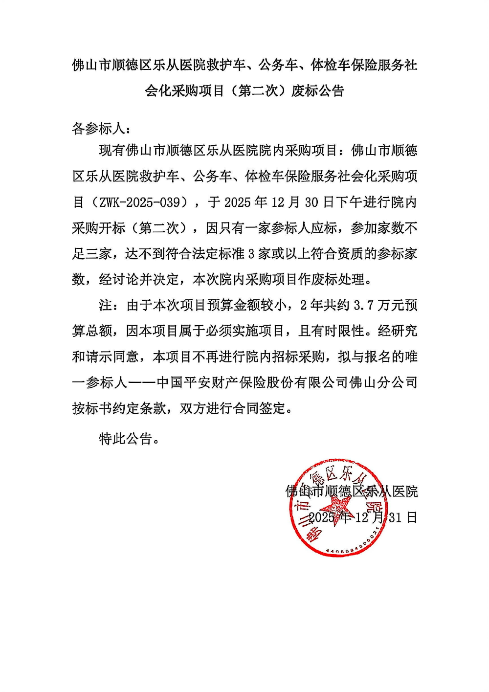 316390279013860020612817866