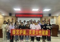 守护健康与芳华，乐从医院妇产科推出系列暖心活动