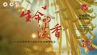 生命之光，永续传承——乐从医院人体器官捐献服务站正式成立