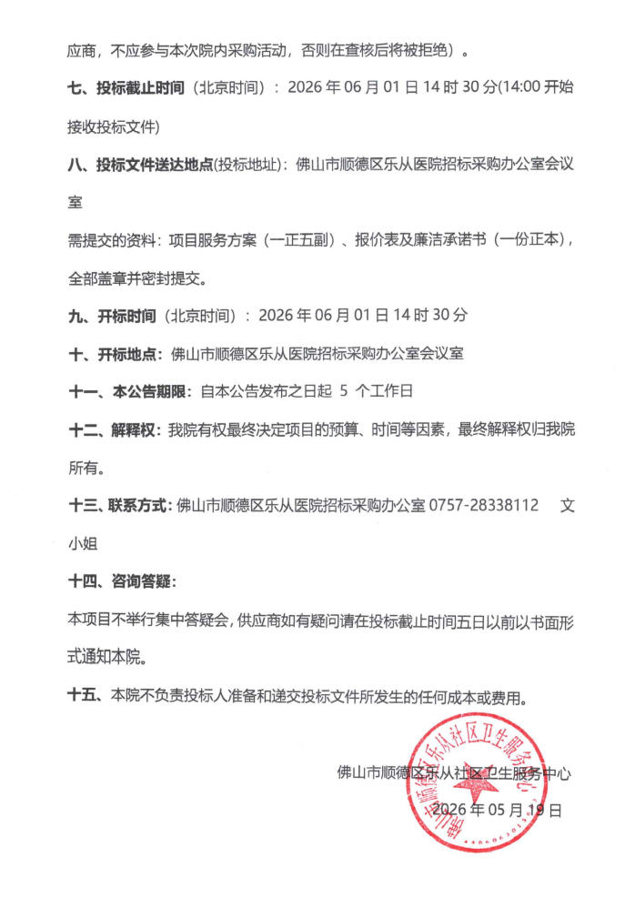 饮片3