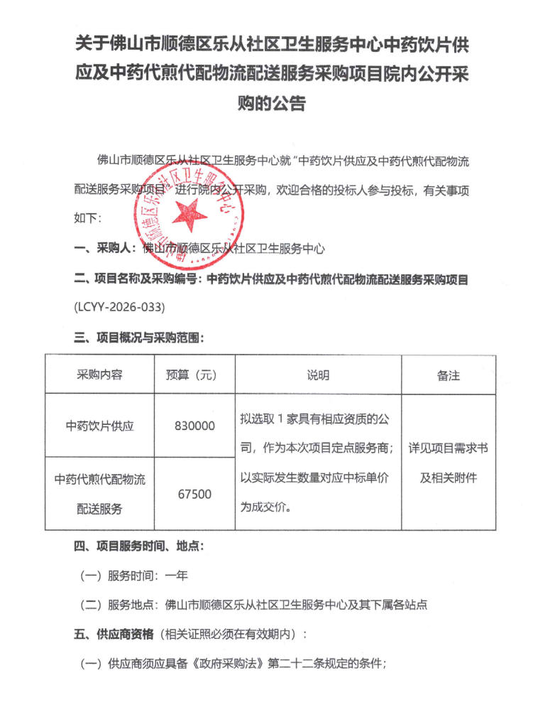 饮片1