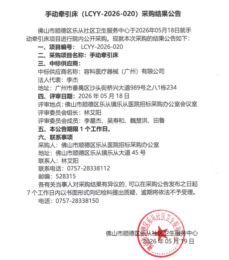 手动牵引