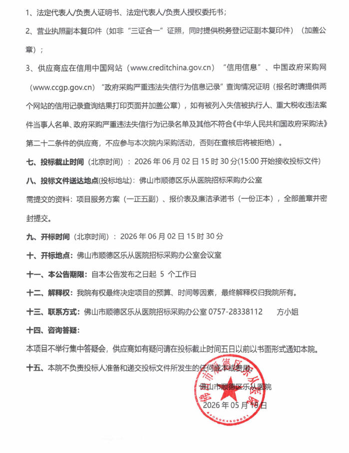 肠镜2