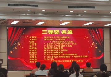 提升母婴急救水平 | 乐从医院在省级产科危重症技能赛事中获奖