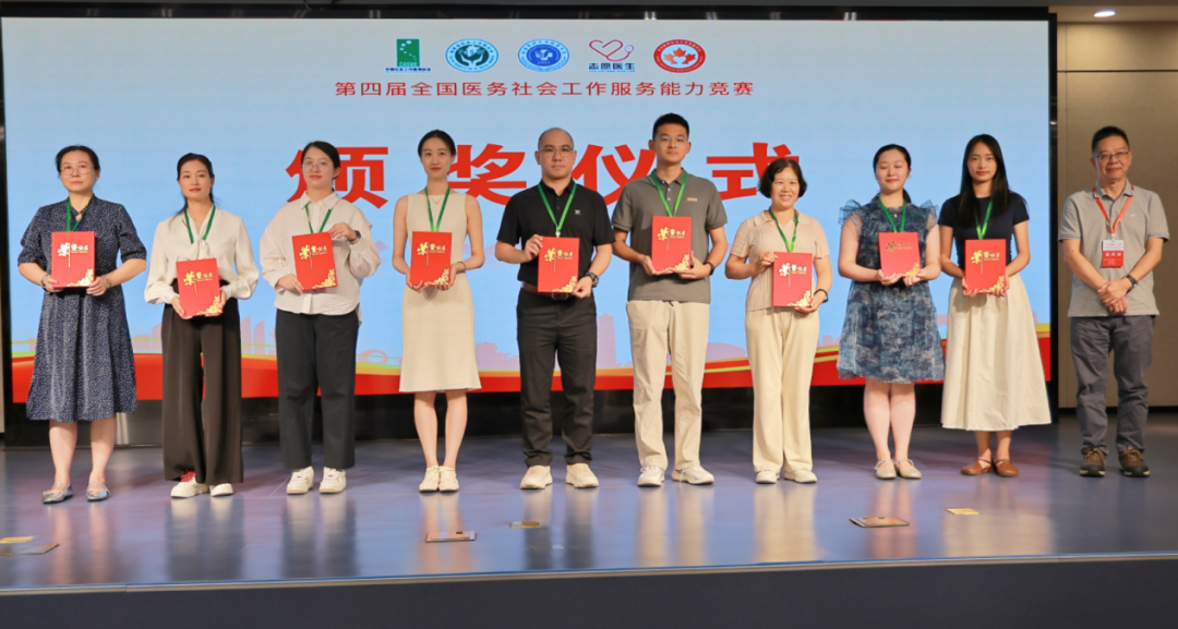 【乐从发布】资讯速递 | 乐从医院“医志社”三体协同服务模式荣获第四届全国医务社会工作服务能力竞赛奖