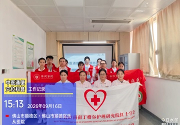 中医穴位进病房，贴心护佑肠道健康