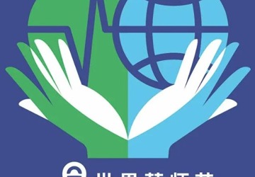 药师守护・健康同行 | 2026年世界药师节系列活动